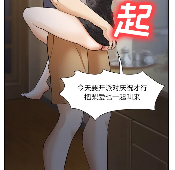 爱情契约 - 第39章 - page 23