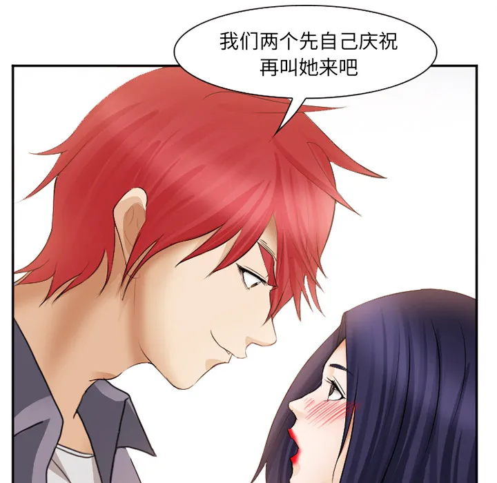 爱情契约 - 第39章 - page 25