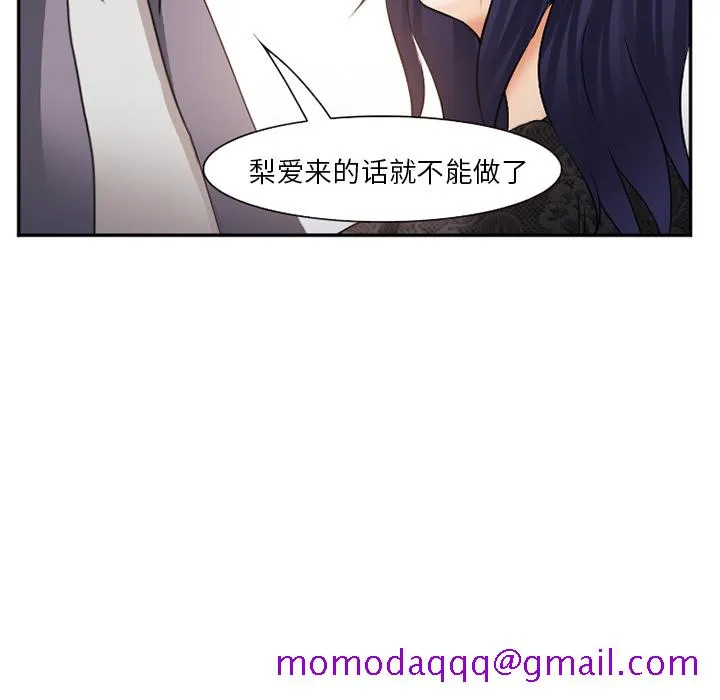 爱情契约 - 第39章 - page 26