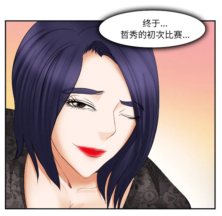 爱情契约 - 第39章 - page 27