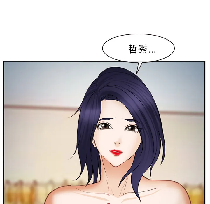 爱情契约 - 第39章 - page 33