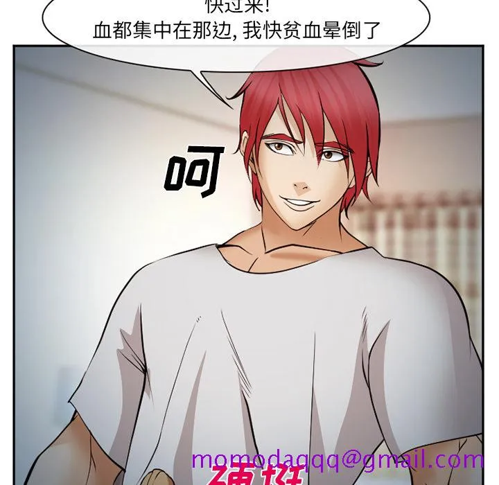 爱情契约 - 第39章 - page 36