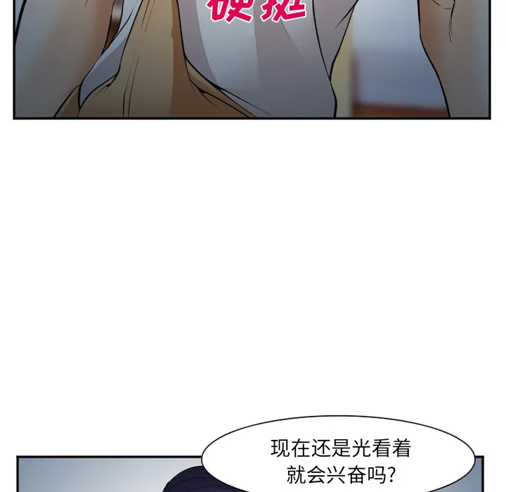 爱情契约 - 第39章 - page 37