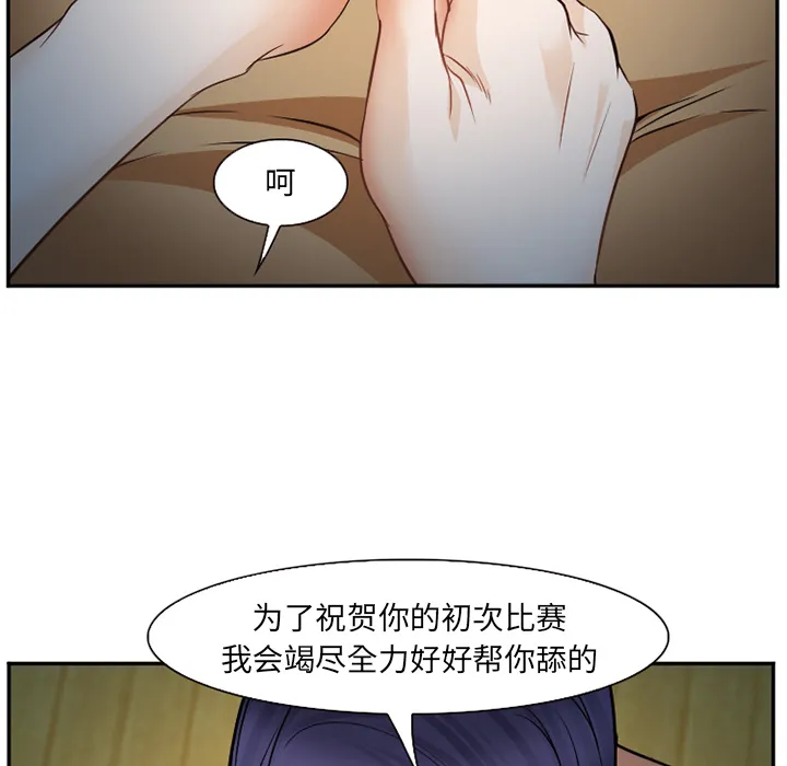 爱情契约 - 第39章 - page 40