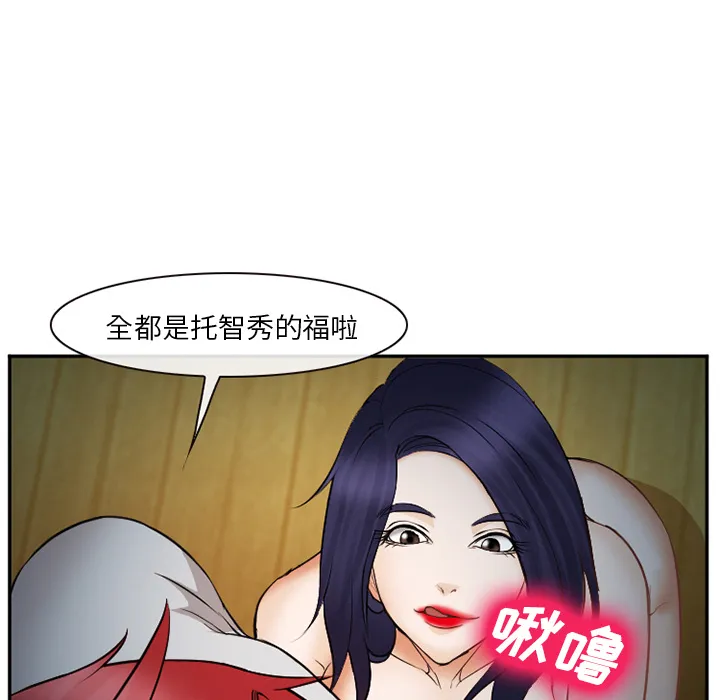 爱情契约 - 第39章 - page 42