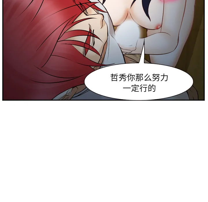 爱情契约 - 第39章 - page 43