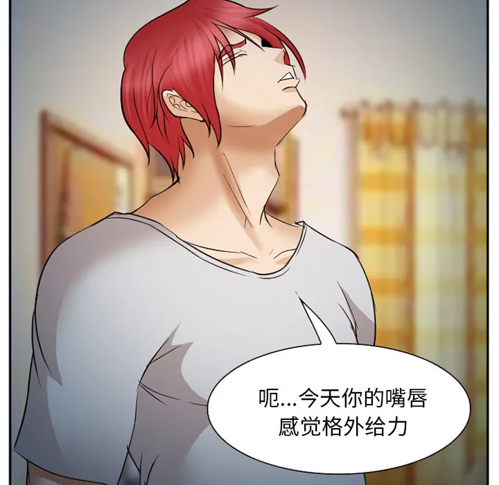 爱情契约 - 第39章 - page 47