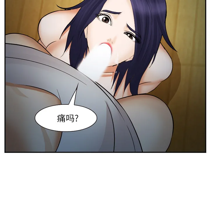 爱情契约 - 第39章 - page 49