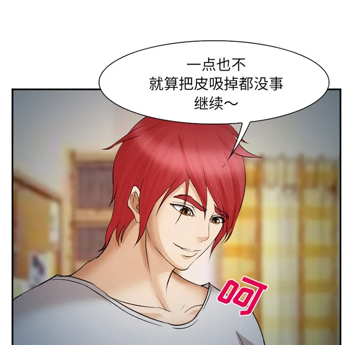 爱情契约 - 第39章 - page 50
