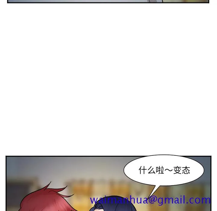 爱情契约 - 第39章 - page 51