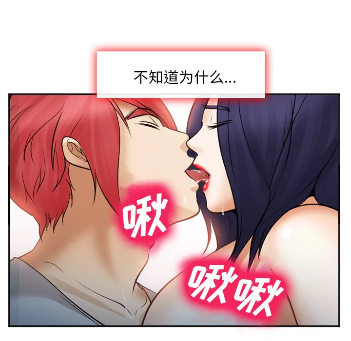 爱情契约 - 第39章 - page 53