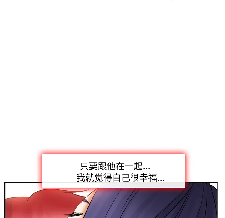 爱情契约 - 第39章 - page 54
