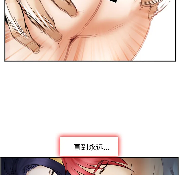 爱情契约 - 第39章 - page 57