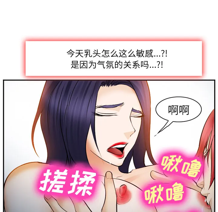 爱情契约 - 第39章 - page 62