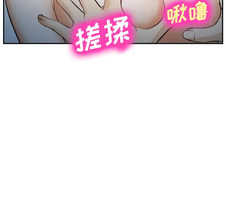 爱情契约 - 第39章 - page 63