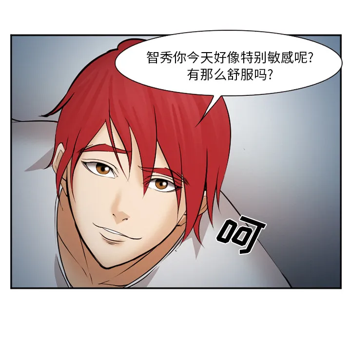 爱情契约 - 第39章 - page 64