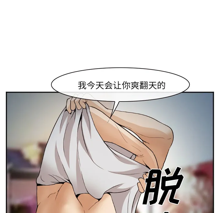 爱情契约 - 第39章 - page 65
