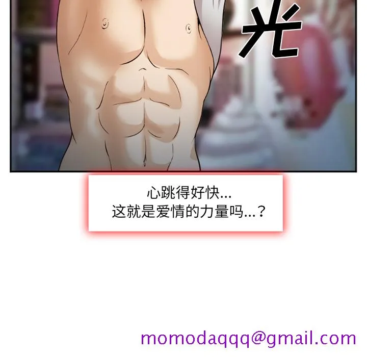 爱情契约 - 第39章 - page 66