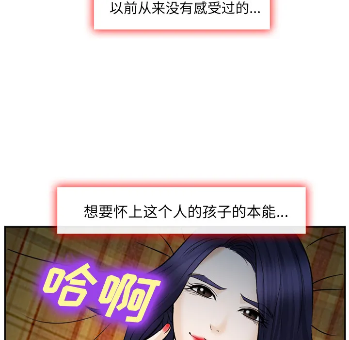 爱情契约 - 第39章 - page 68