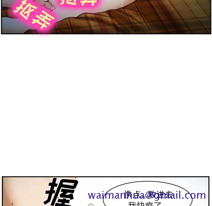 爱情契约 - 第39章 - page 71