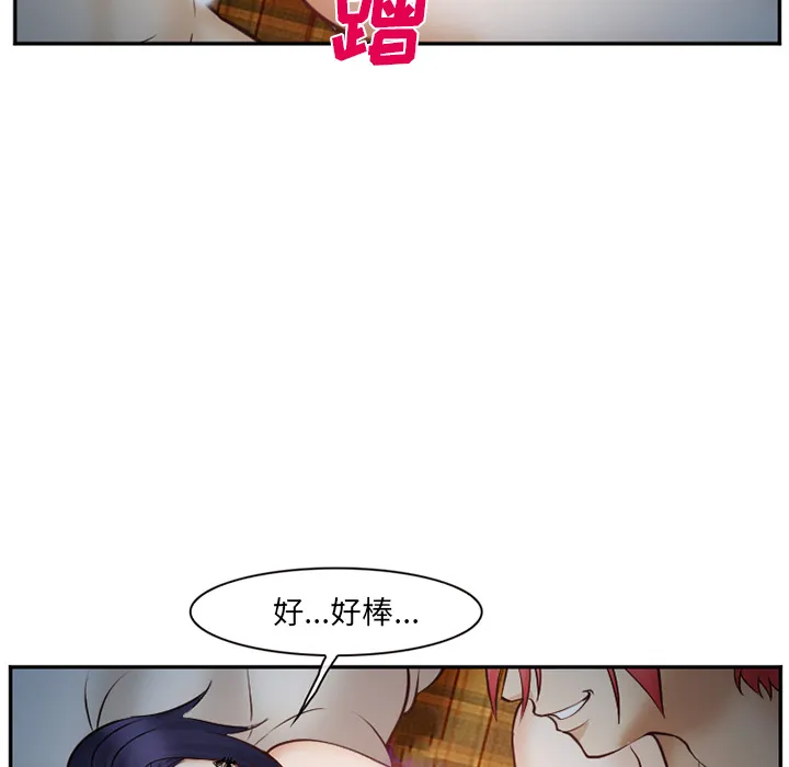 爱情契约 - 第39章 - page 74