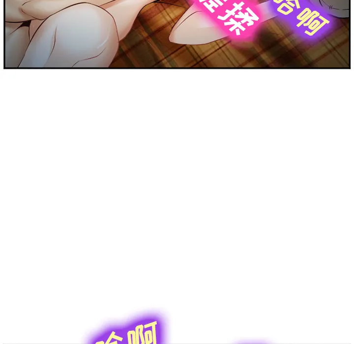 爱情契约 - 第39章 - page 77