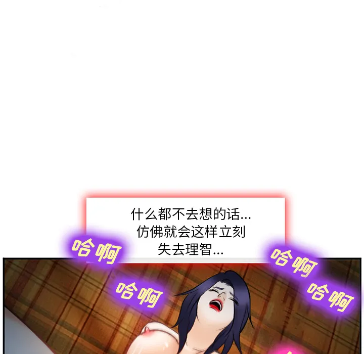 爱情契约 - 第39章 - page 80