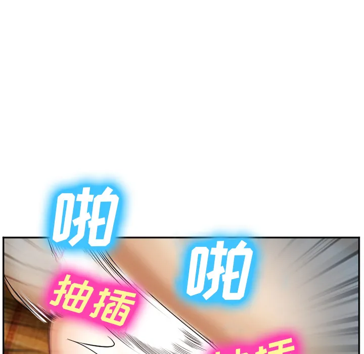 爱情契约 - 第39章 - page 82