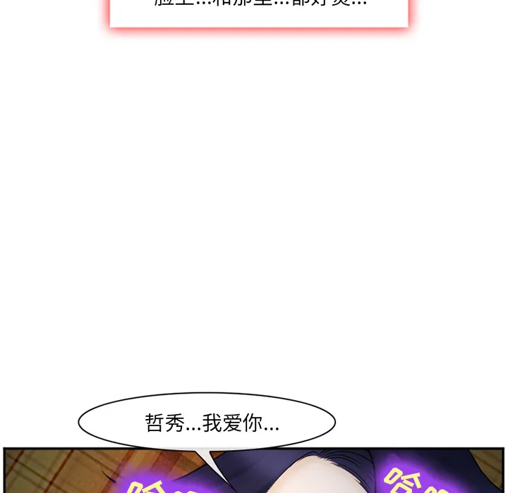 爱情契约 - 第39章 - page 88
