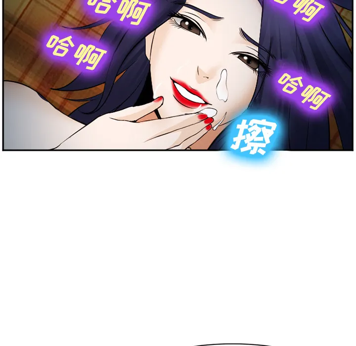 爱情契约 - 第39章 - page 89