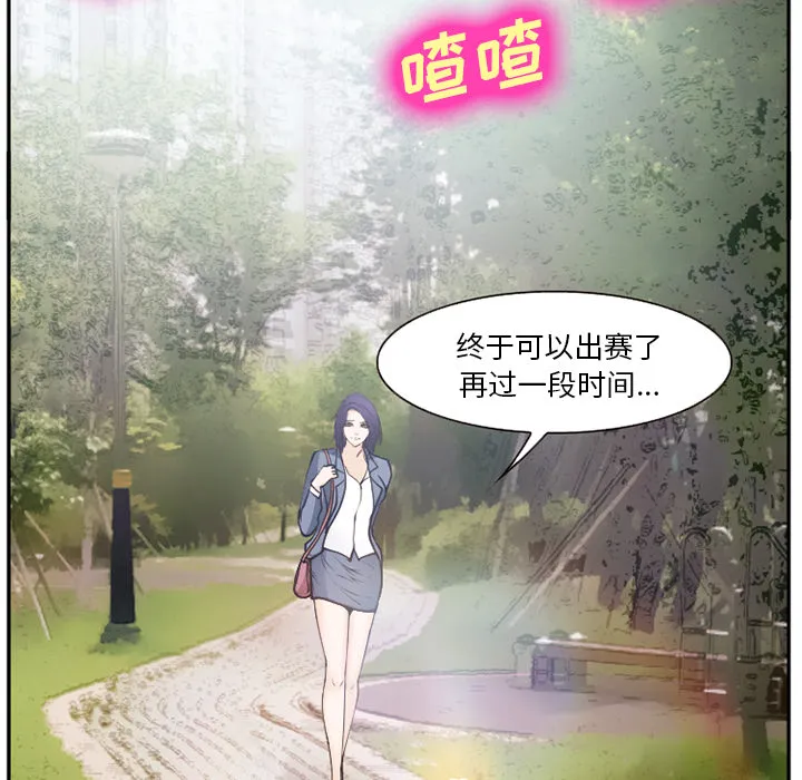 爱情契约 - 第39章 - page 95