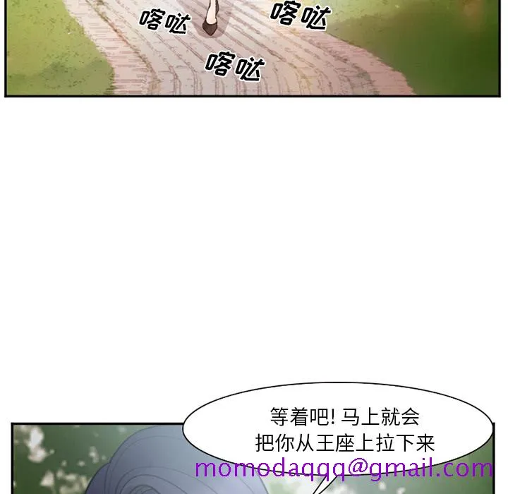 爱情契约 - 第39章 - page 96