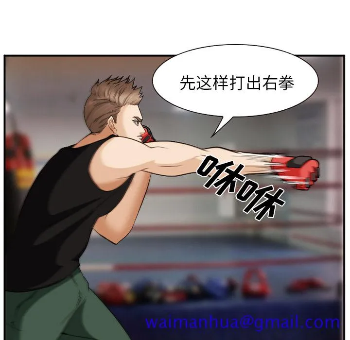 爱情契约 - 第39章 - page 101