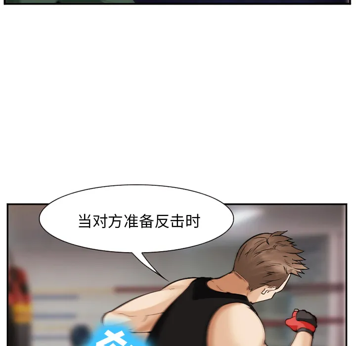 爱情契约 - 第39章 - page 102
