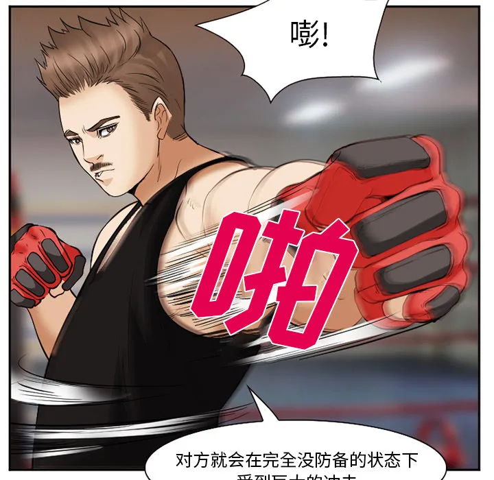 爱情契约 - 第39章 - page 104