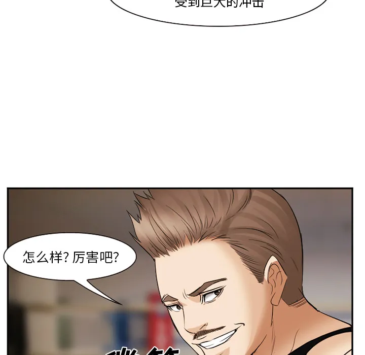 爱情契约 - 第39章 - page 105