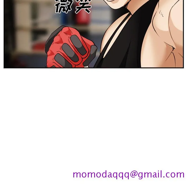 爱情契约 - 第39章 - page 106