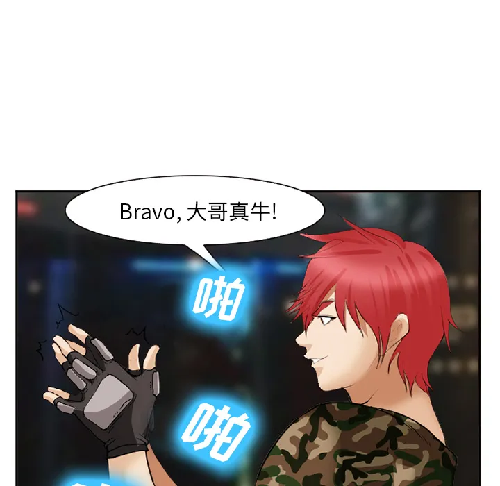 爱情契约 - 第39章 - page 107