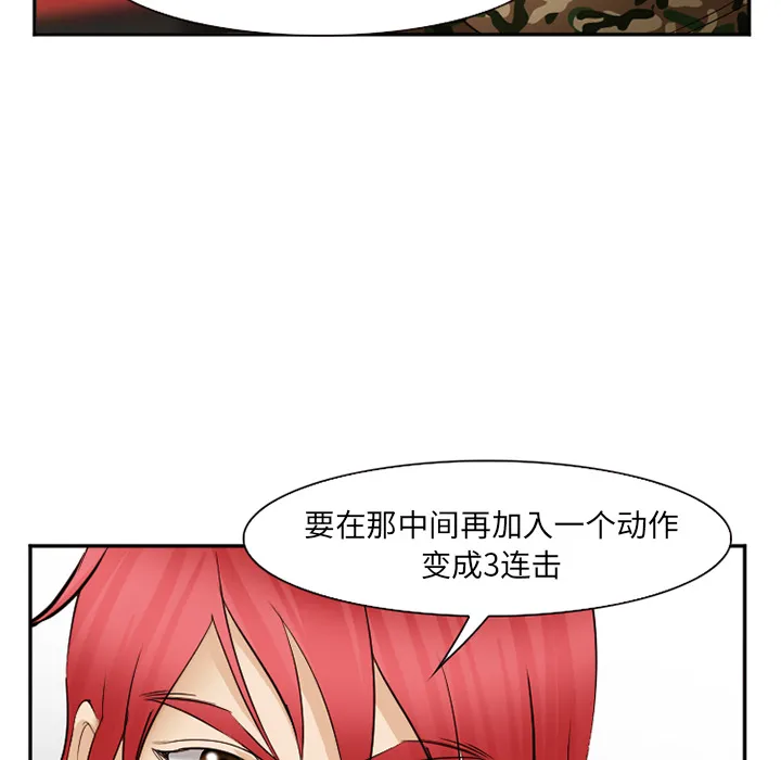 爱情契约 - 第39章 - page 110