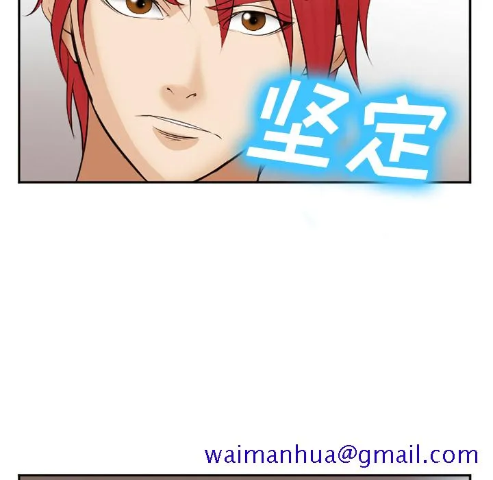 爱情契约 - 第39章 - page 111