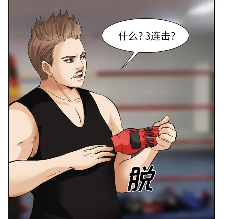 爱情契约 - 第39章 - page 112