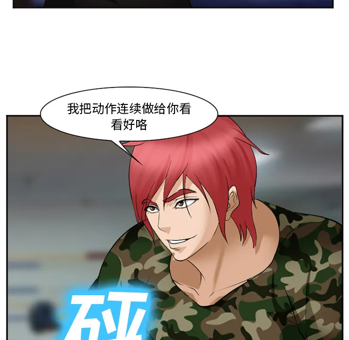 爱情契约 - 第39章 - page 113