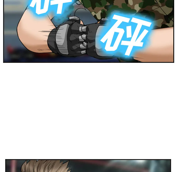 爱情契约 - 第39章 - page 114