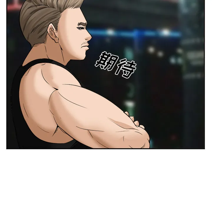 爱情契约 - 第39章 - page 115