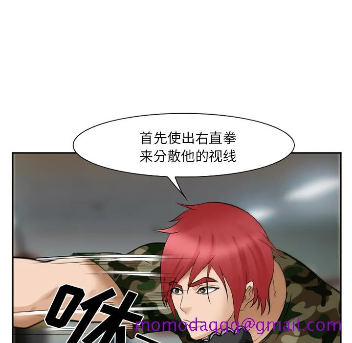 爱情契约 - 第39章 - page 116