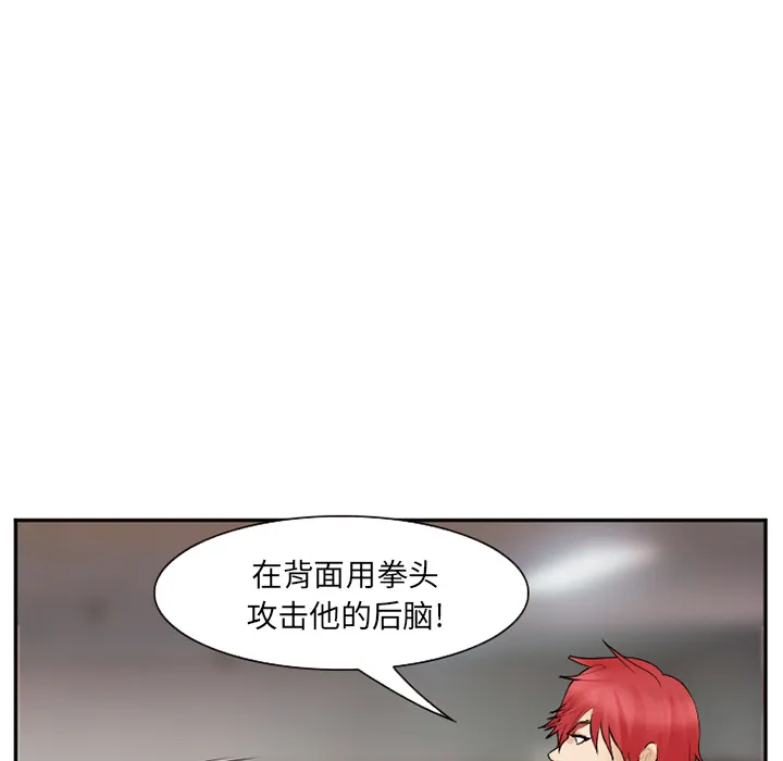 爱情契约 - 第39章 - page 119