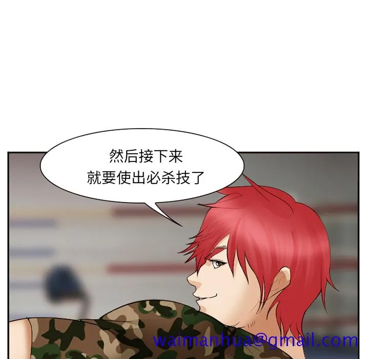 爱情契约 - 第39章 - page 121