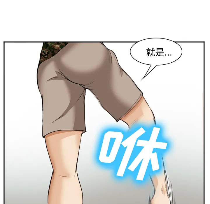 爱情契约 - 第39章 - page 123