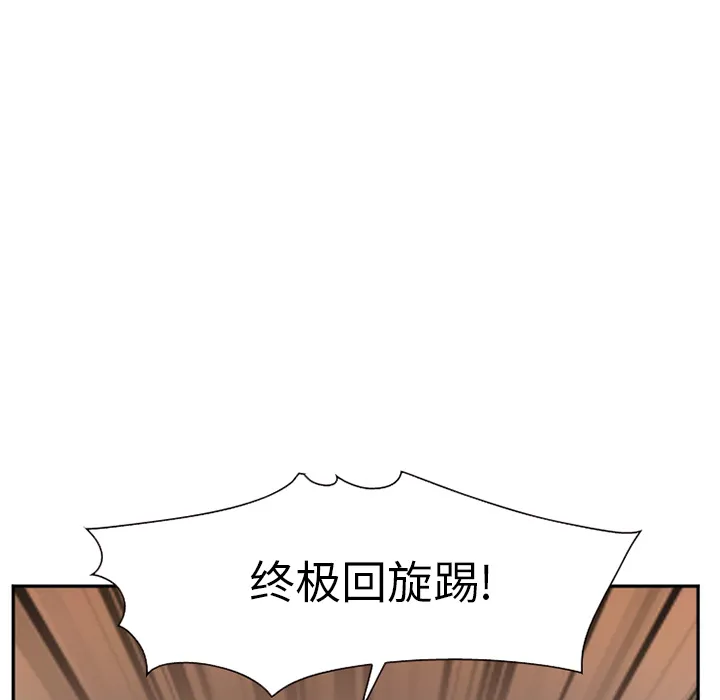 爱情契约 - 第39章 - page 125