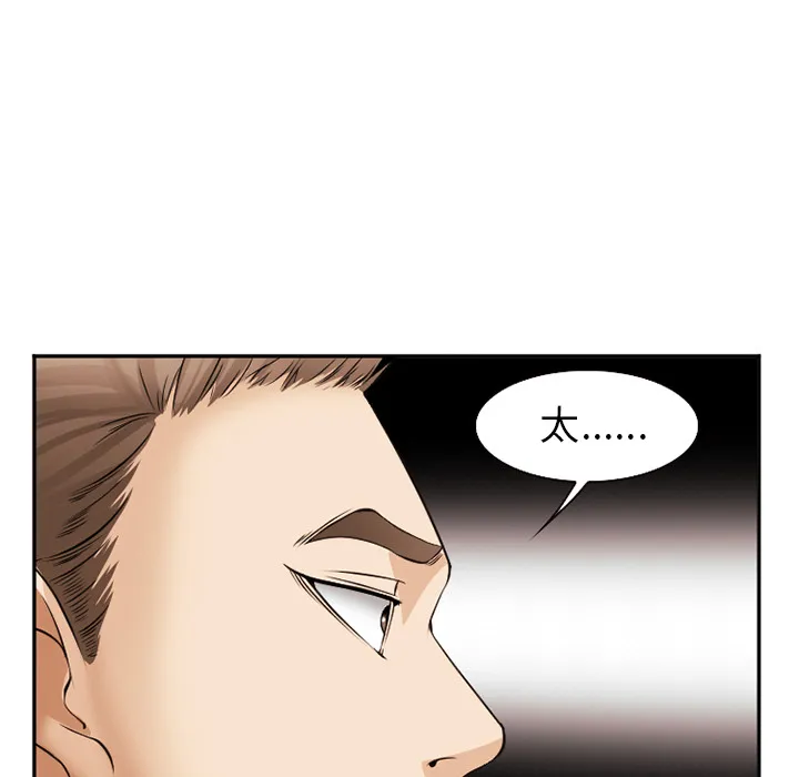 爱情契约 - 第39章 - page 128